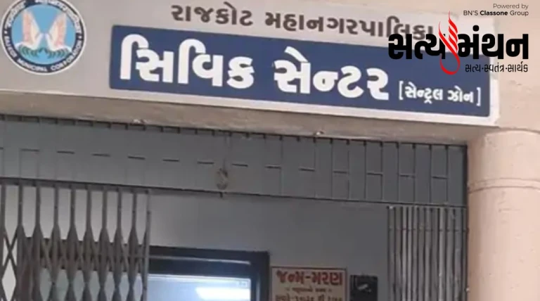 રાજકોટમાં વ્યાજ માફીના ઠરાવને લઈને વહીવટી અને ચૂંટાયેલી પાંખ આમને-સામને